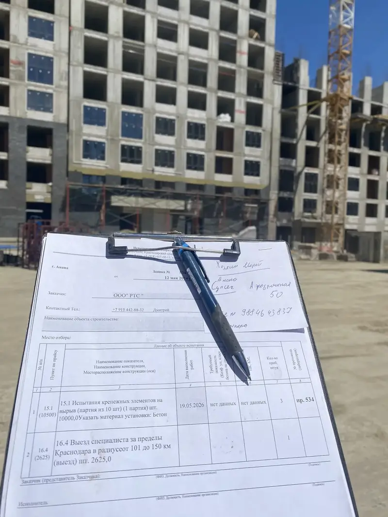 Рабочие записи на строительной площадке